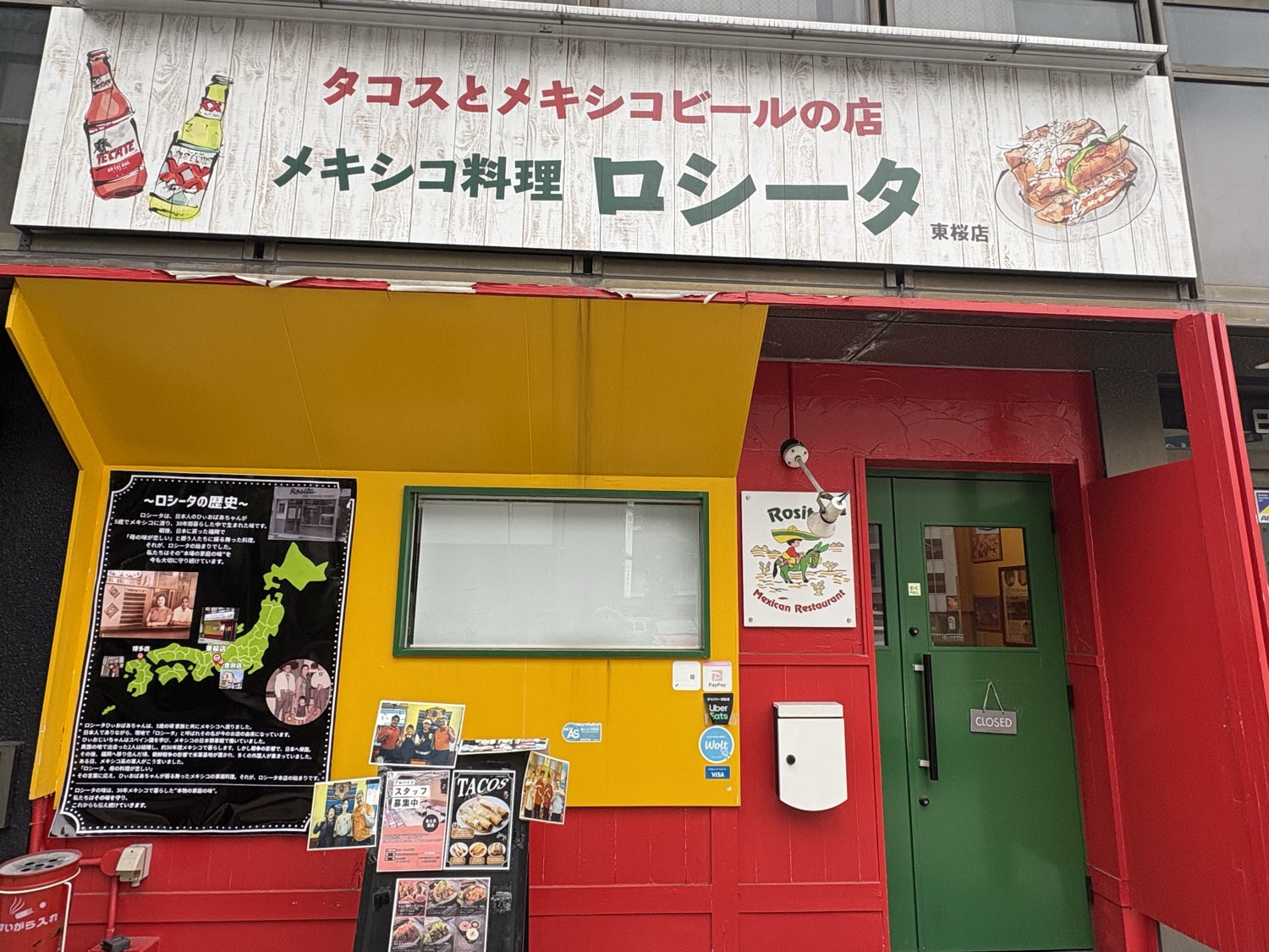 ロシータ 東桜店の外観（赤・黄・緑のメキシカンカラーの店構え）